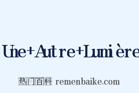 Une+Autre+Lumière是什么意思的图片